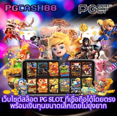 เว็บชมพู