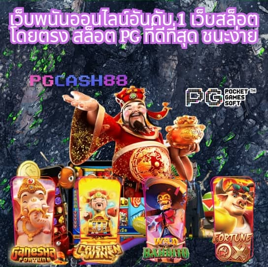 เว็บชมพู