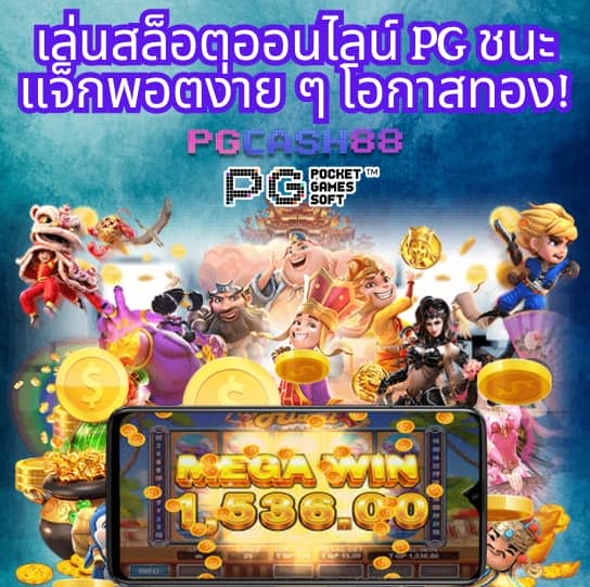 เว็บชมพู